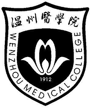 温州医学院